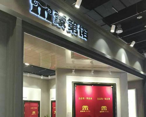 2017蒙第诺德式铸铝门惊艳亮相永康国际门业博览会！